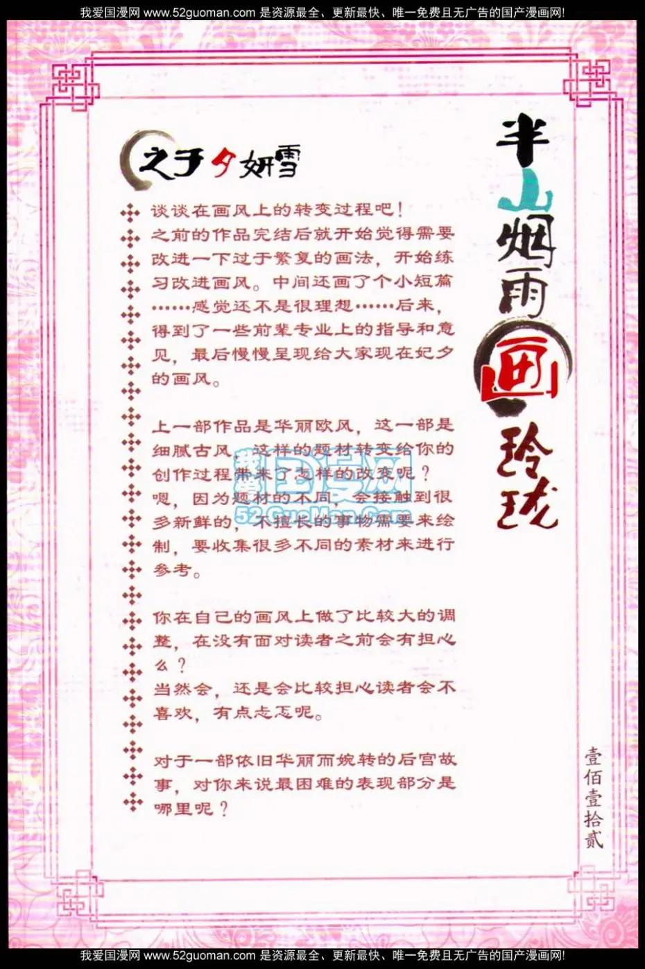 半山烟雨画玲珑19
