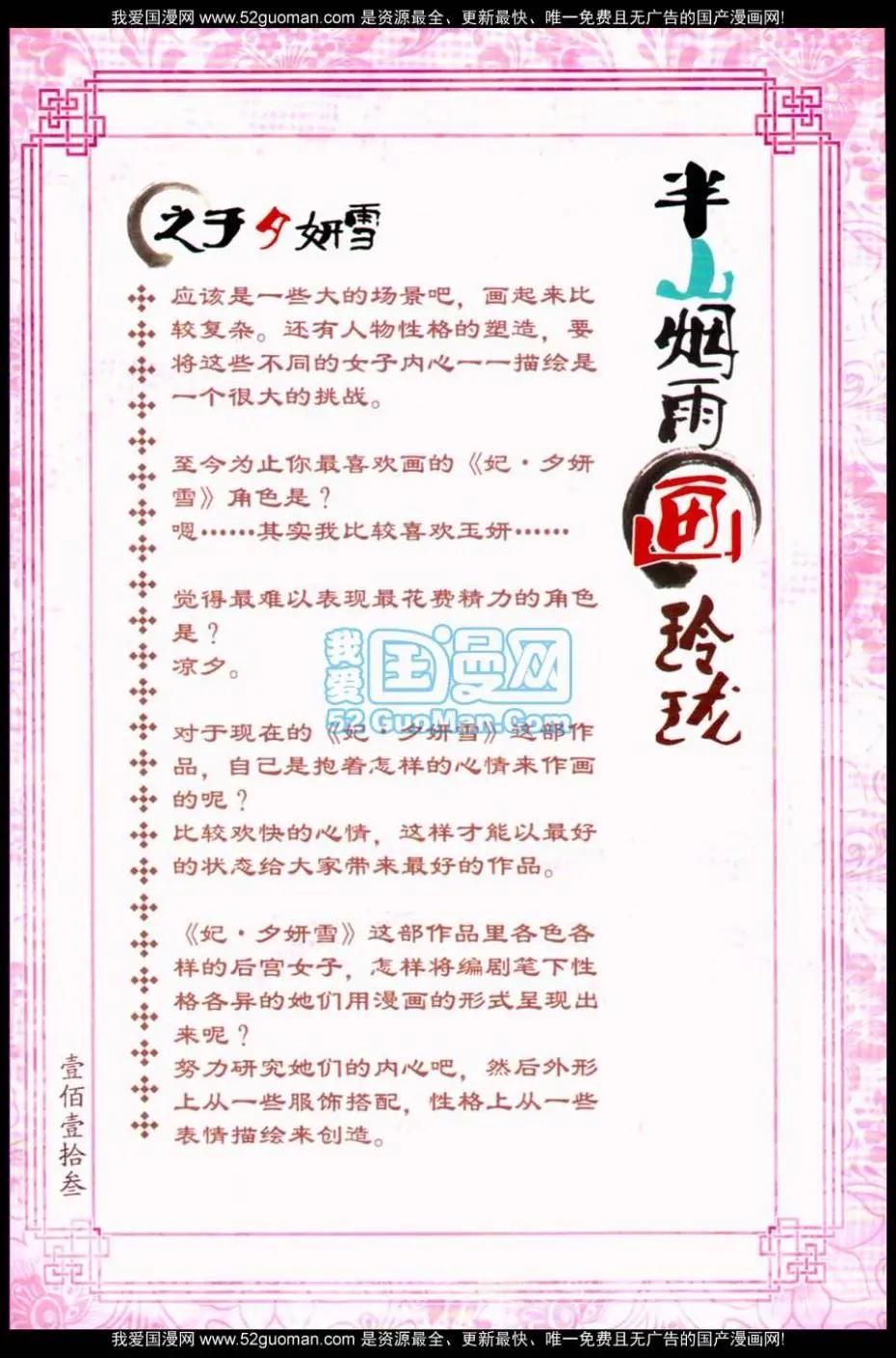 半山烟雨画玲珑20