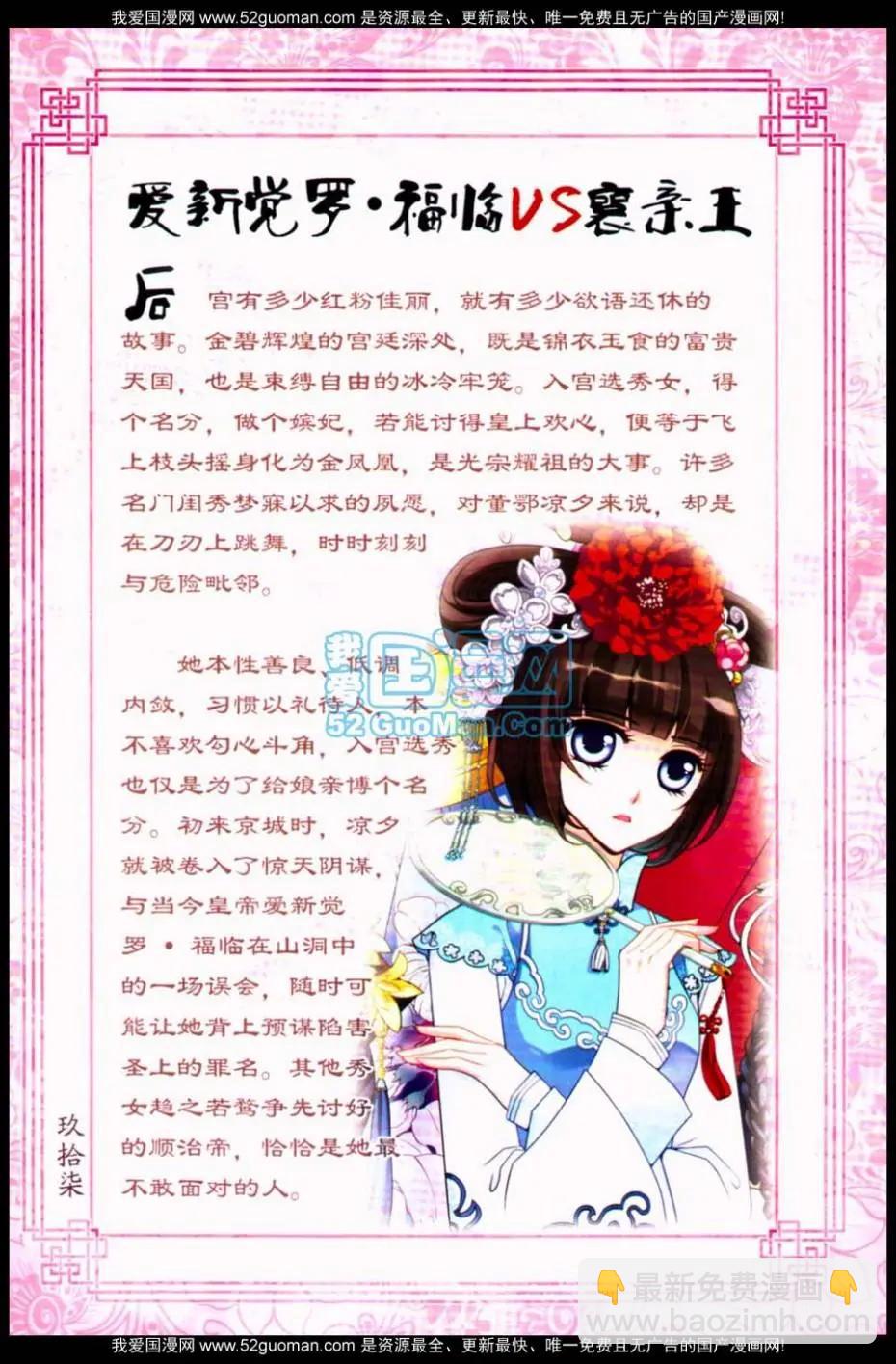 半山烟雨画玲珑4
