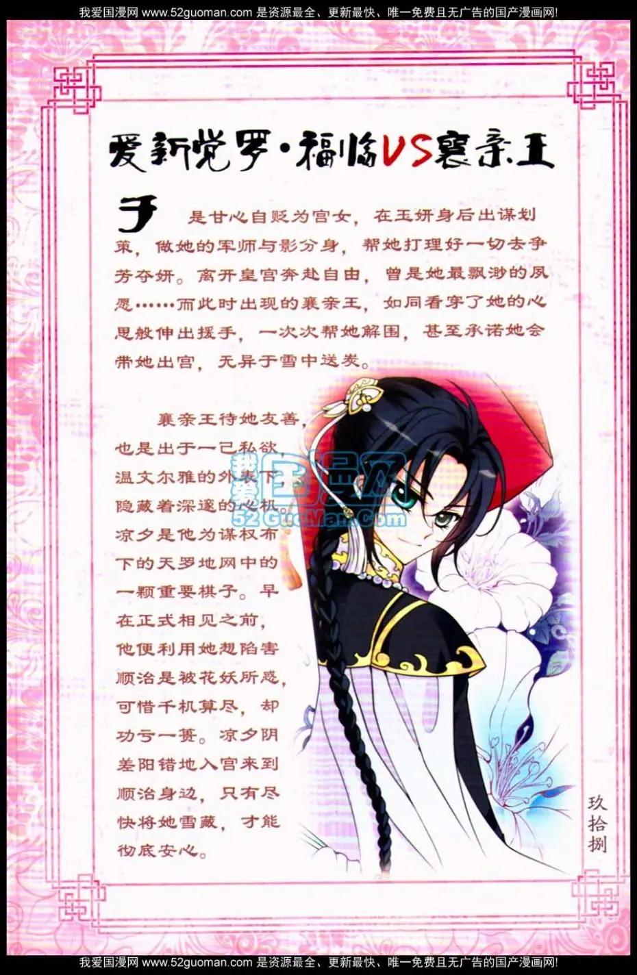 半山烟雨画玲珑5