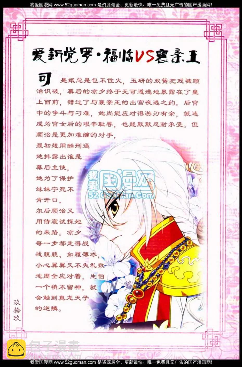 半山烟雨画玲珑6