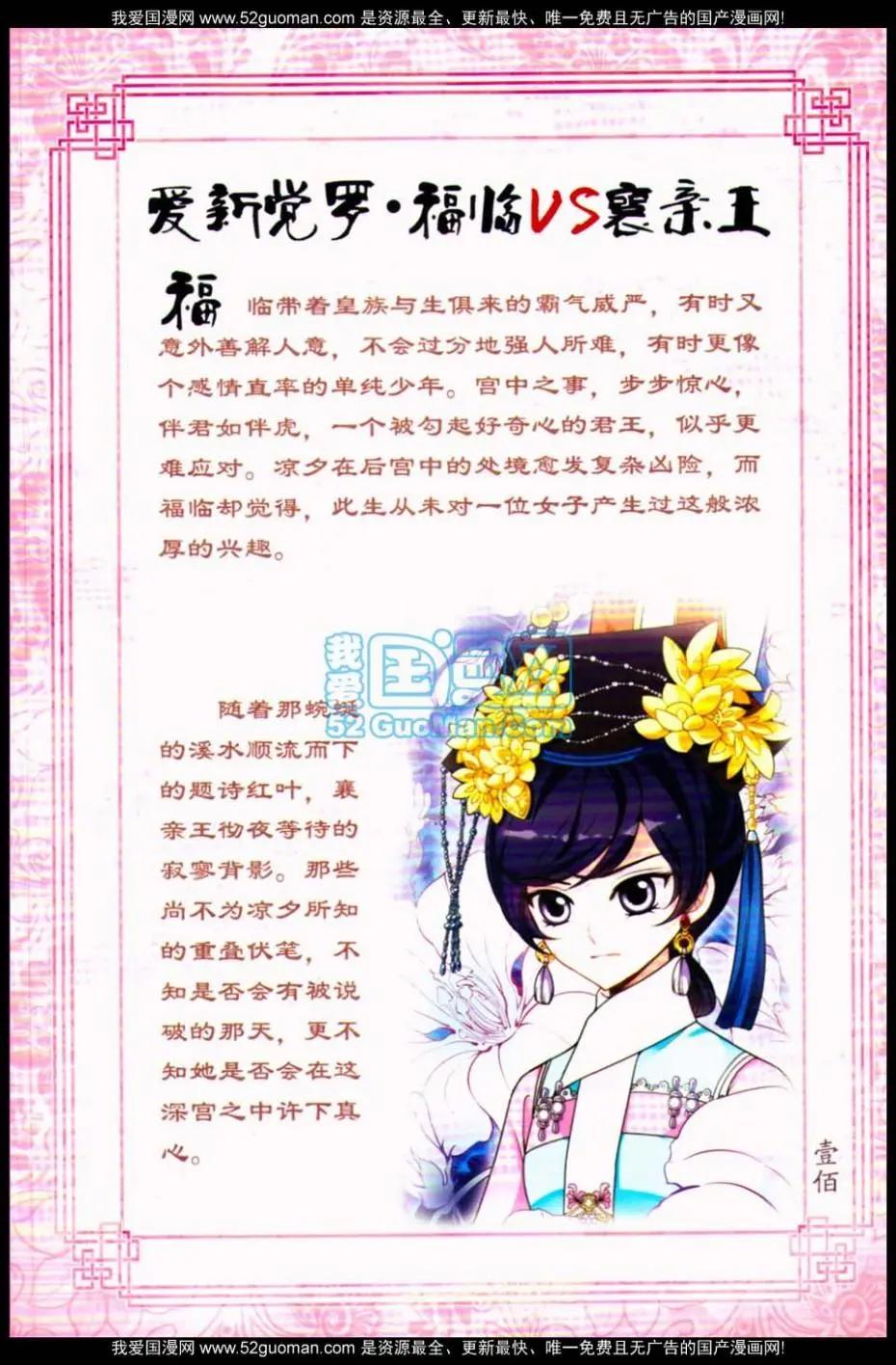 半山烟雨画玲珑7