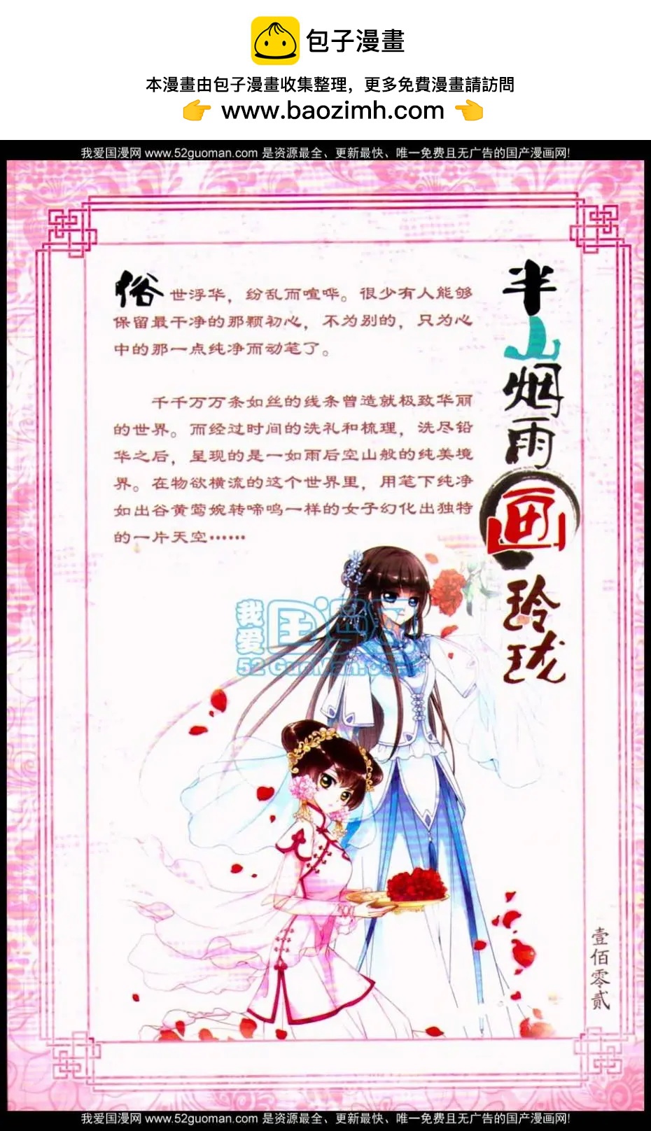 半山烟雨画玲珑9