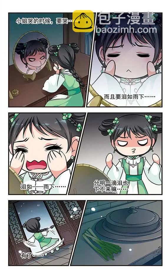 第53话 进宫前的特训10