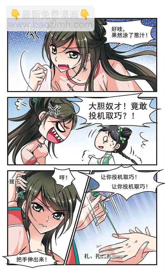 第53话 进宫前的特训13