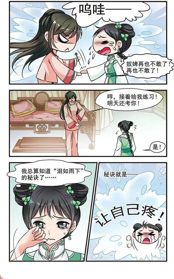 第53话 进宫前的特训14