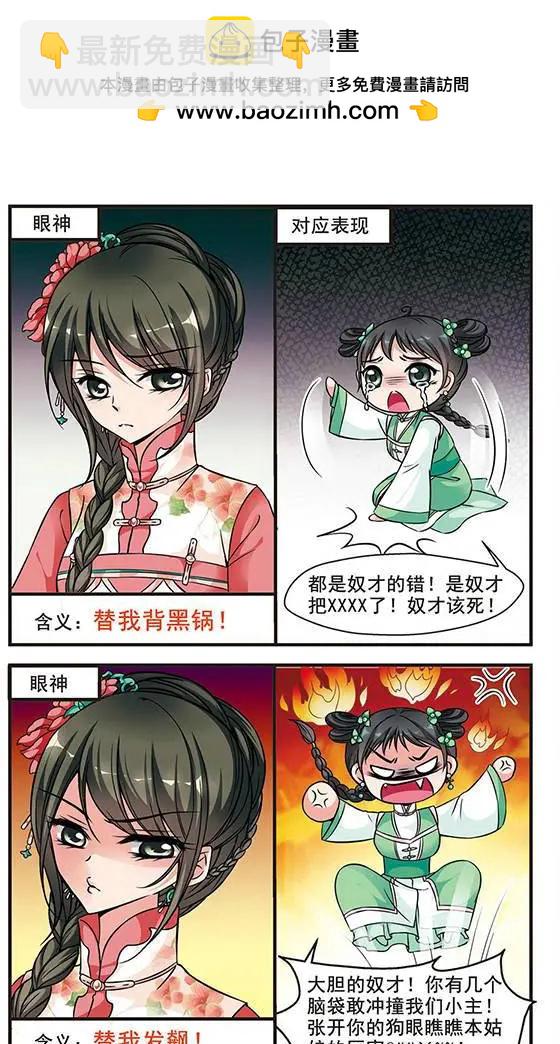 第53话 进宫前的特训17
