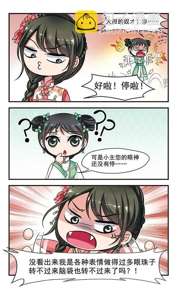 第53话 进宫前的特训18
