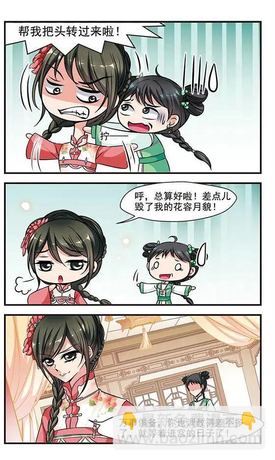 第53话 进宫前的特训19
