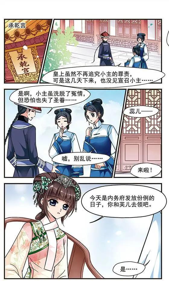 第53话 进宫前的特训20