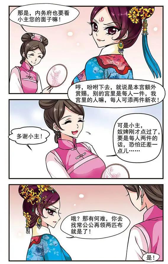 第53话 进宫前的特训22
