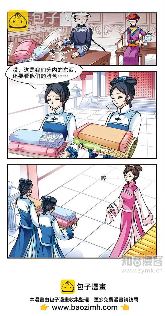 第53话 进宫前的特训23