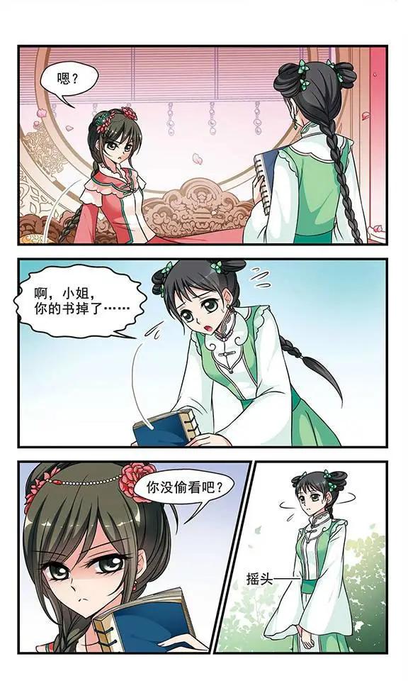 第53话 进宫前的特训5