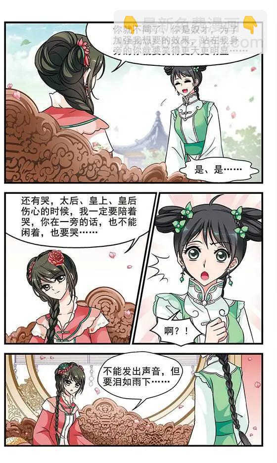 第53话 进宫前的特训7