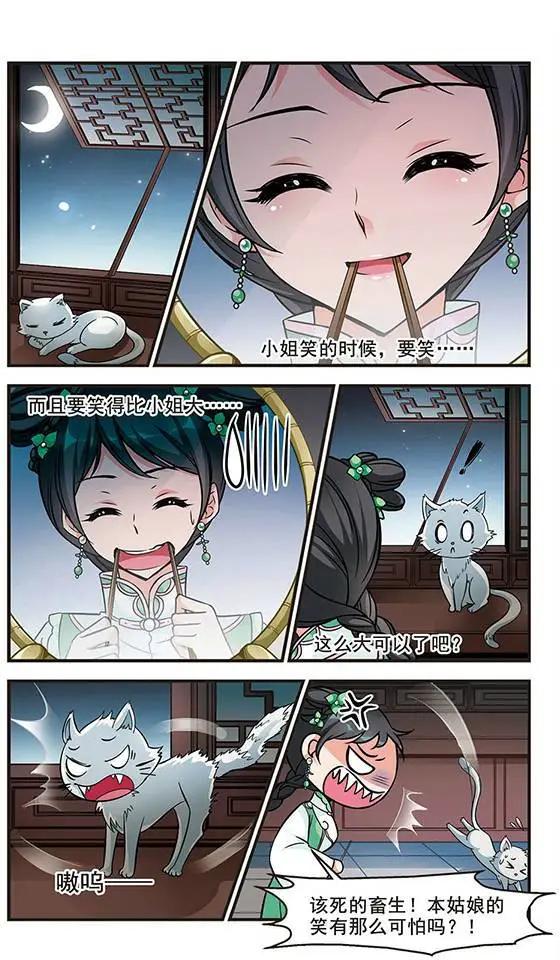 第53话 进宫前的特训9