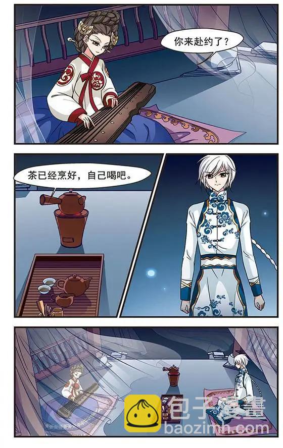 第61话 凝烟水榭10