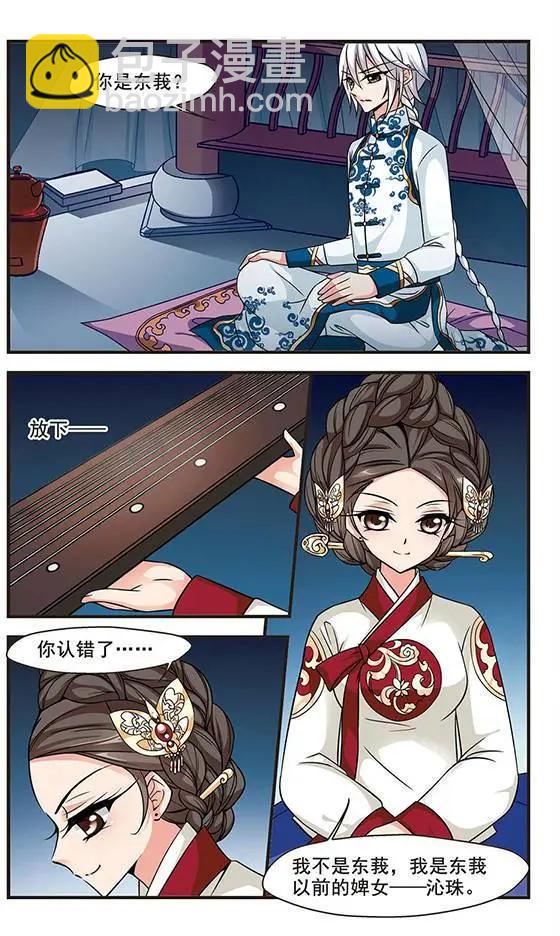 第61话 凝烟水榭11