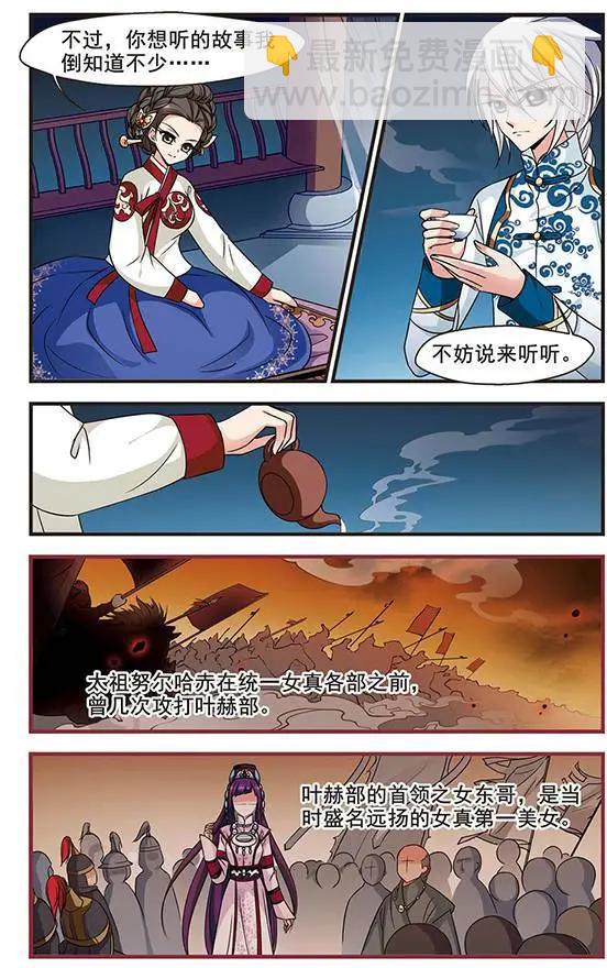 第61话 凝烟水榭12