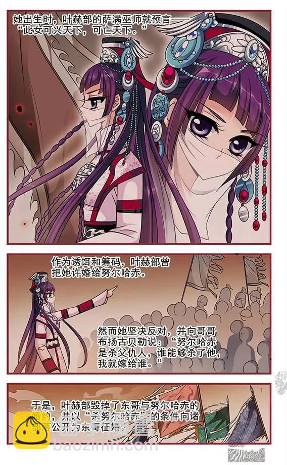 第61话 凝烟水榭13