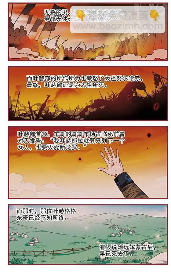 第61话 凝烟水榭14
