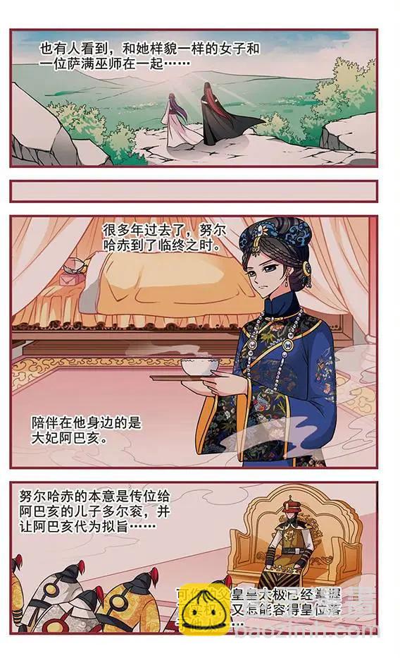 第61话 凝烟水榭15