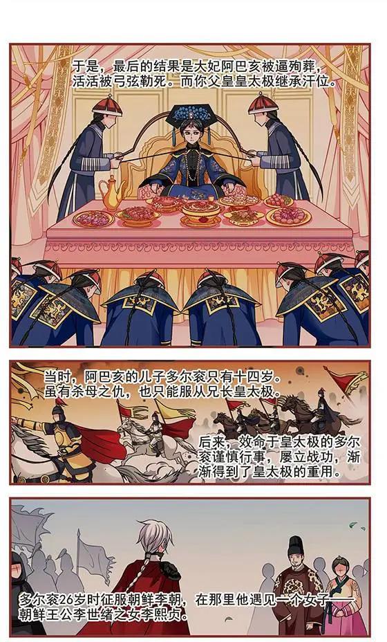 第61话 凝烟水榭16