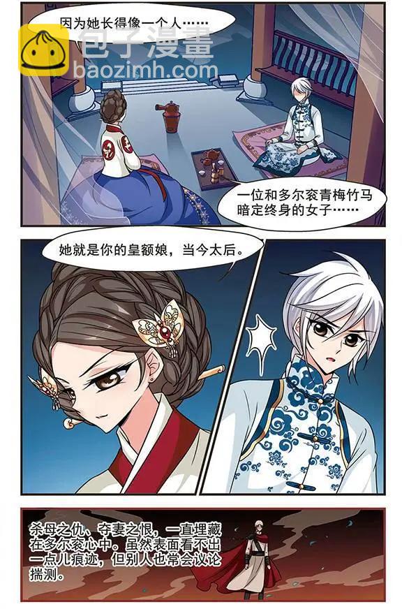 第61话 凝烟水榭18