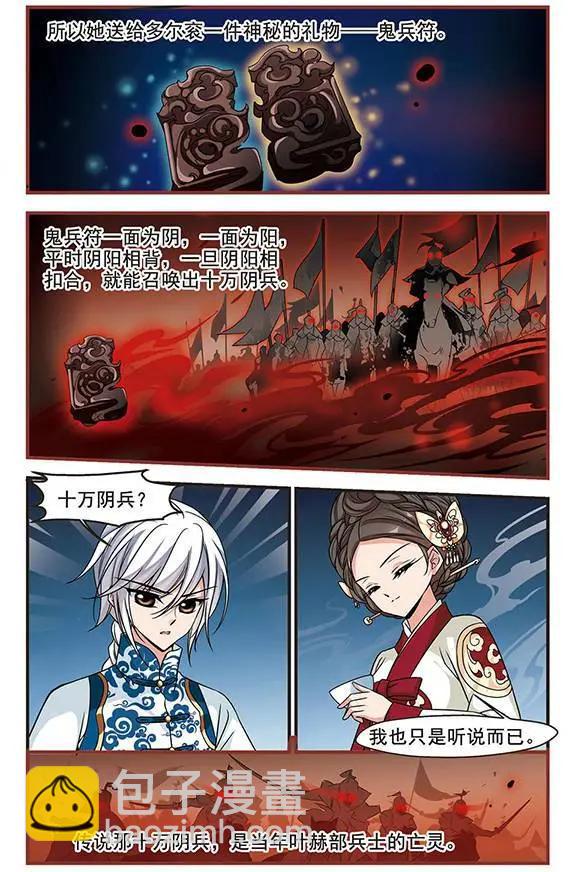 第61话 凝烟水榭20