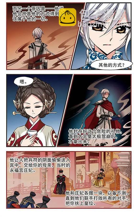 第61话 凝烟水榭22