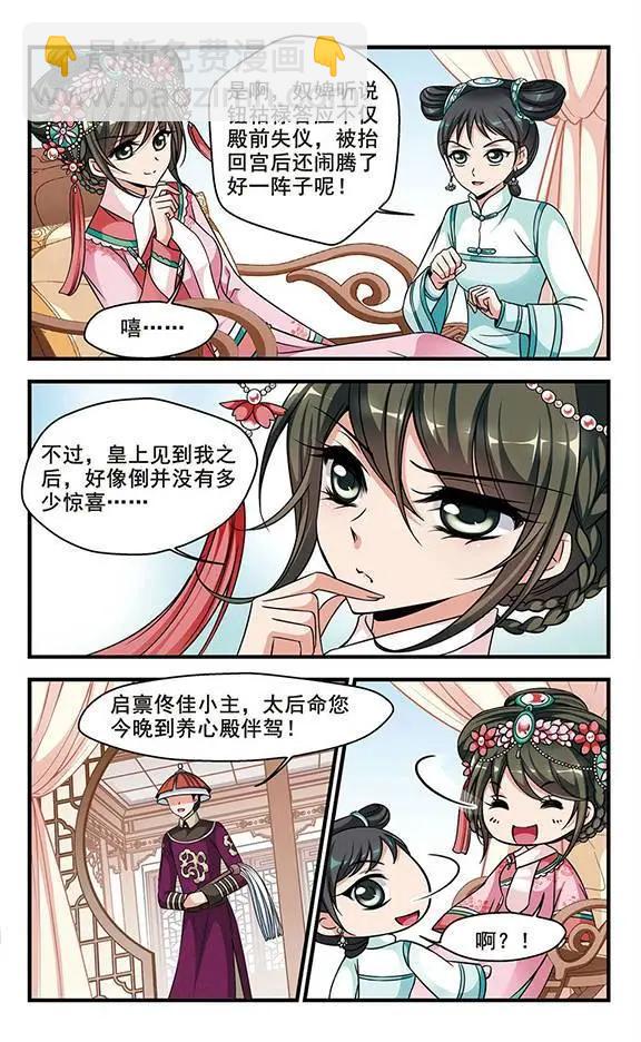 第61话 凝烟水榭3