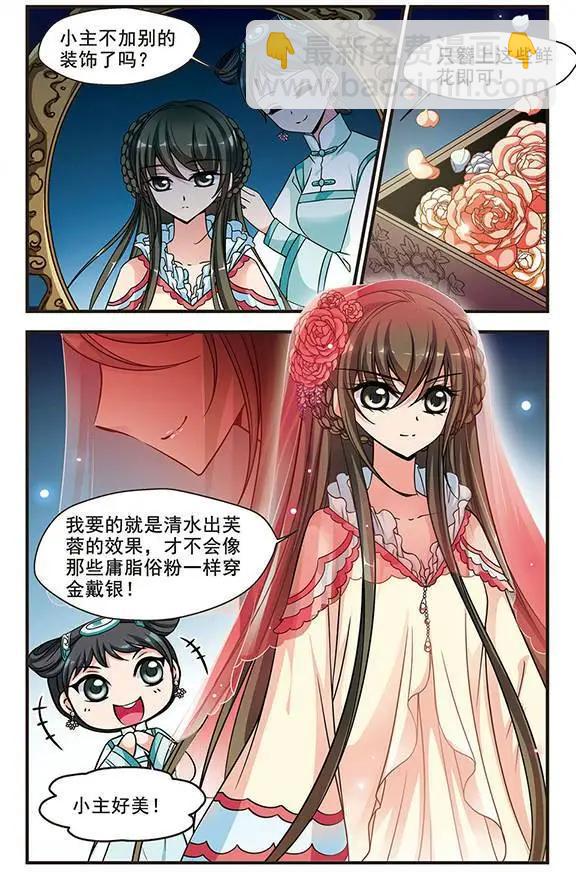 第61话 凝烟水榭4
