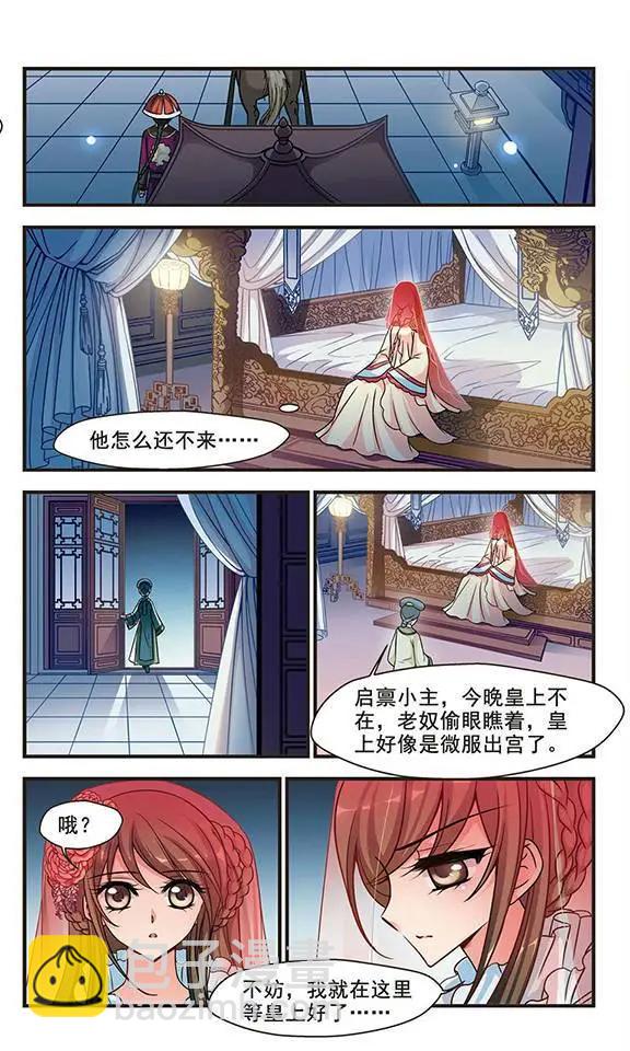 第61话 凝烟水榭5