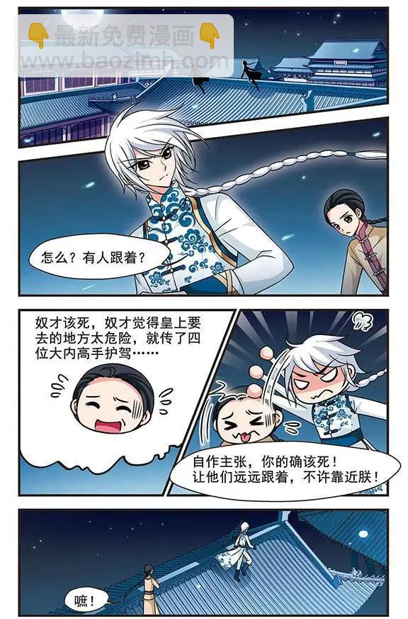 第61话 凝烟水榭6