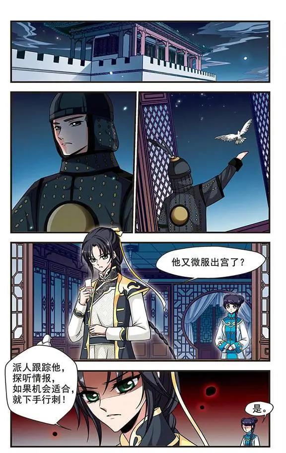 第61话 凝烟水榭7