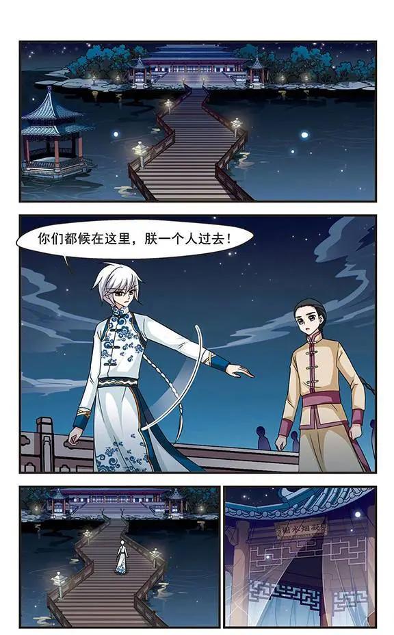 第61话 凝烟水榭8