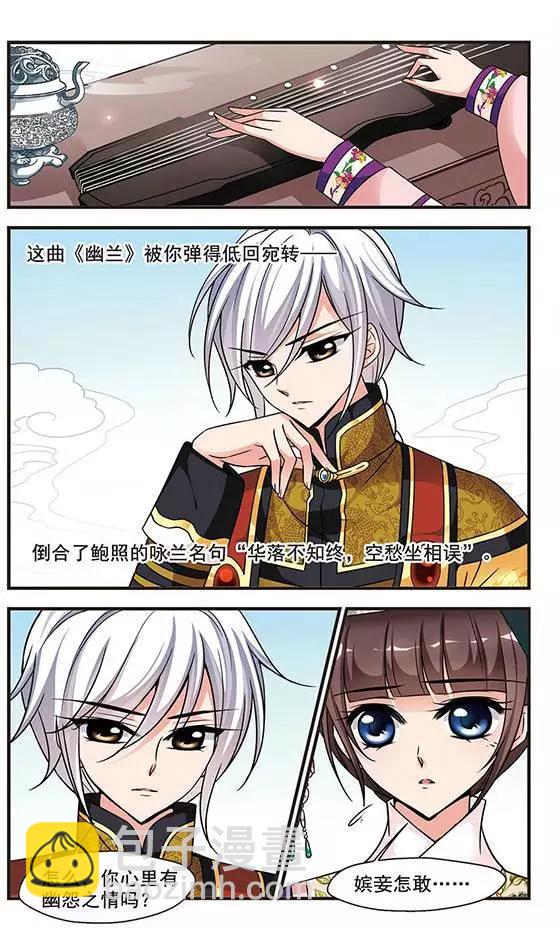 第63话 邪风11