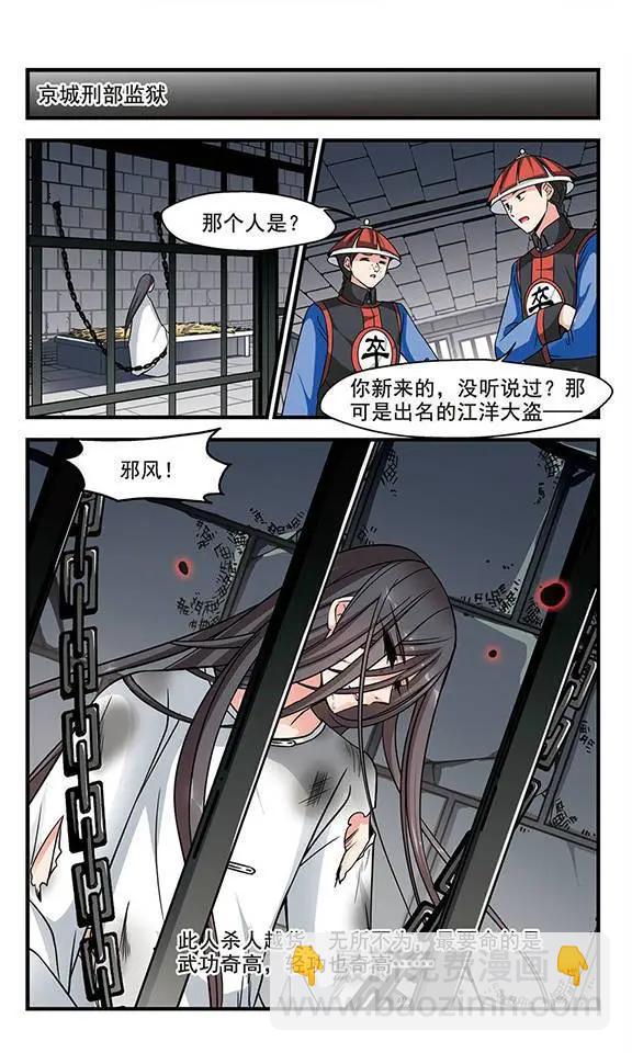 第63话 邪风13