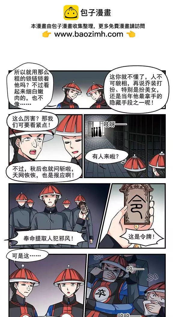 第63话 邪风14