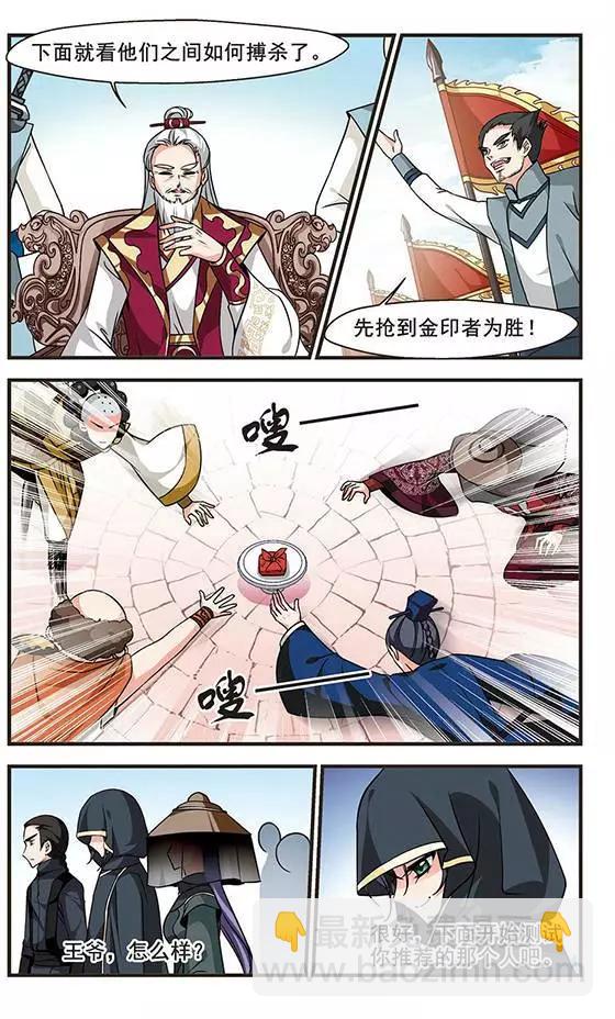 第63话 邪风17