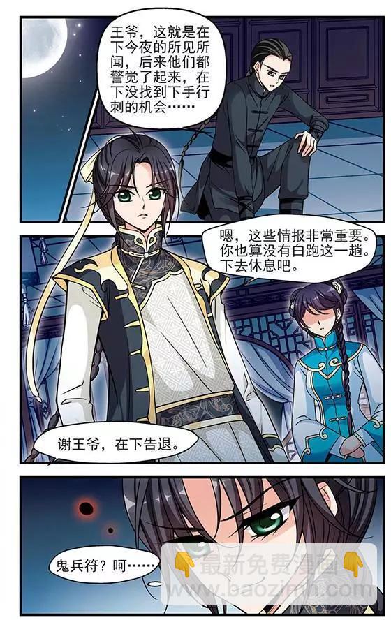 第63话 邪风2