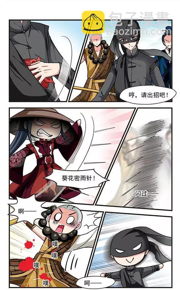 第63话 邪风20