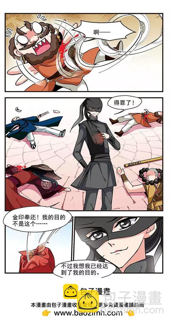 第63话 邪风23