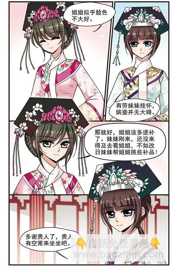第63话 邪风8