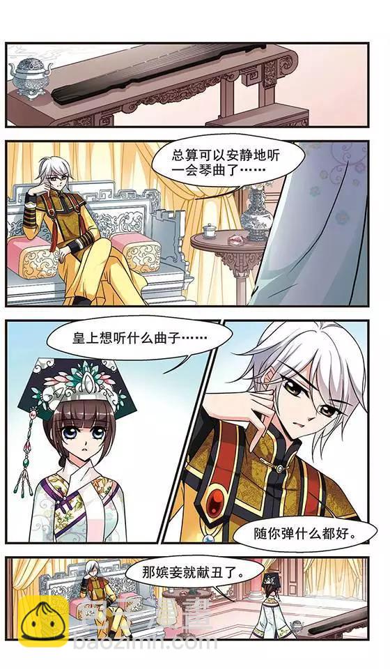 第63话 邪风9
