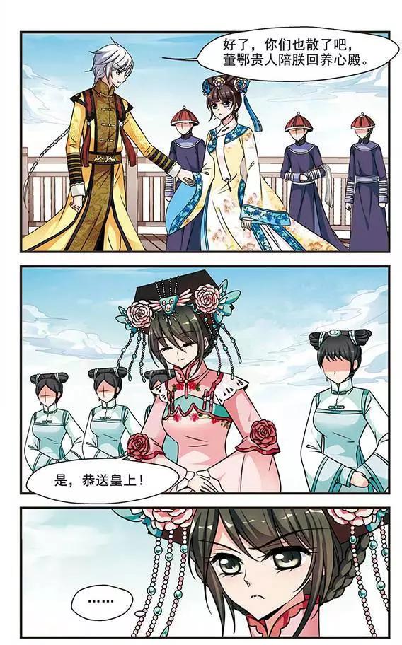 第66话 深宫鬼影10