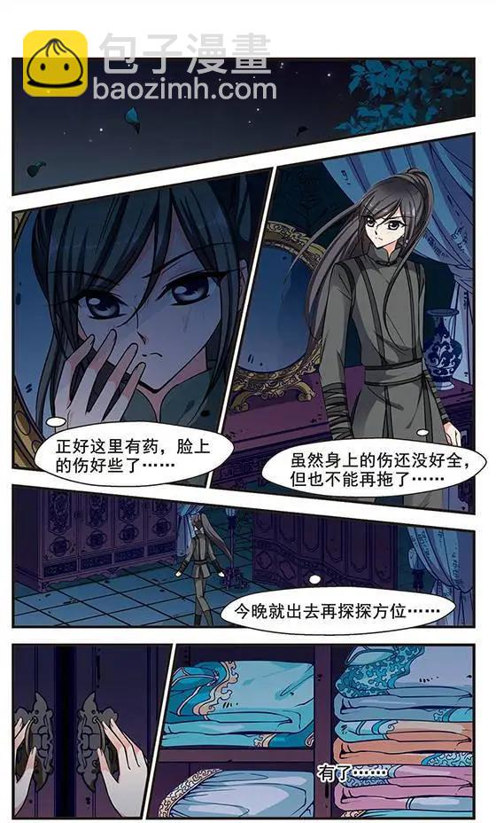 第66话 深宫鬼影12