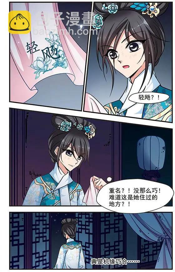 第66话 深宫鬼影14