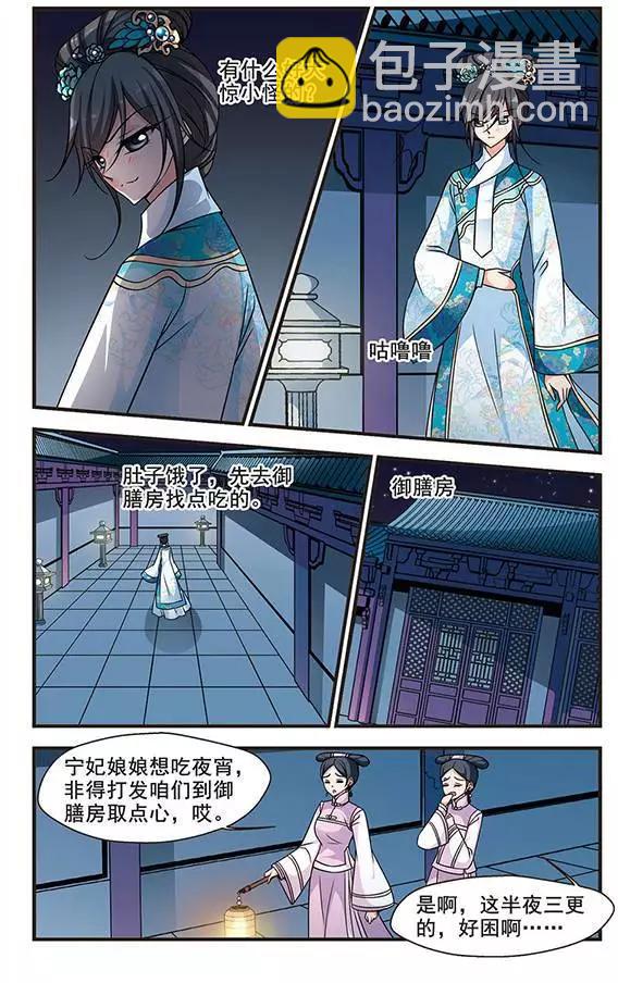 第66话 深宫鬼影16