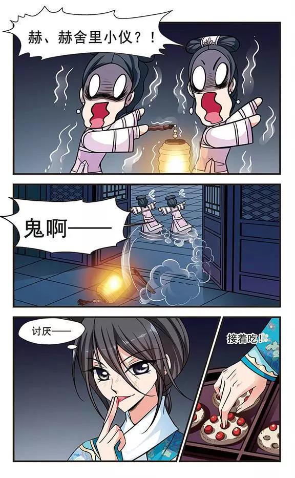 第66话 深宫鬼影19