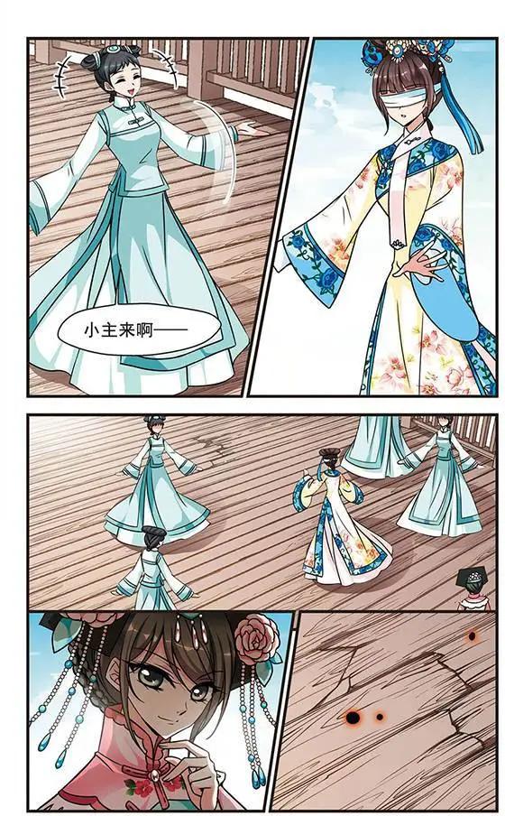 第66话 深宫鬼影2